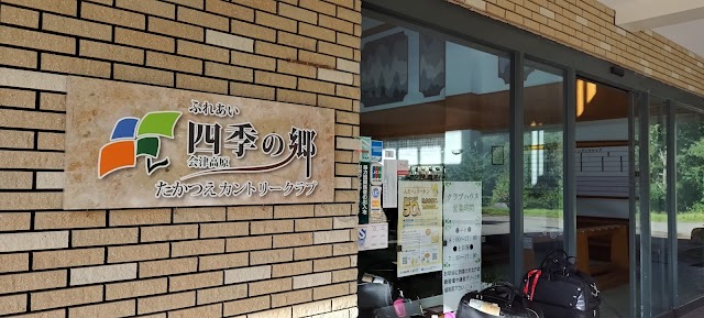 会津高原たかつえカントリークラブ - Photo 7