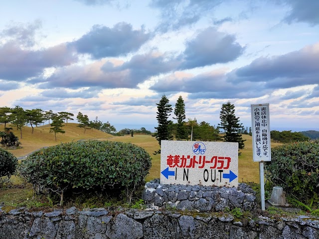 奄美カントリークラブ - Photo 2