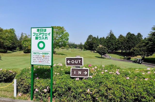 阿見ゴルフクラブ - Photo 6