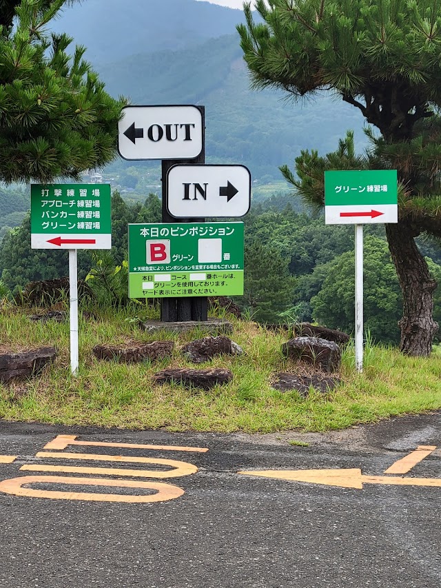 足利カントリークラブ　多幸コース - Photo 5