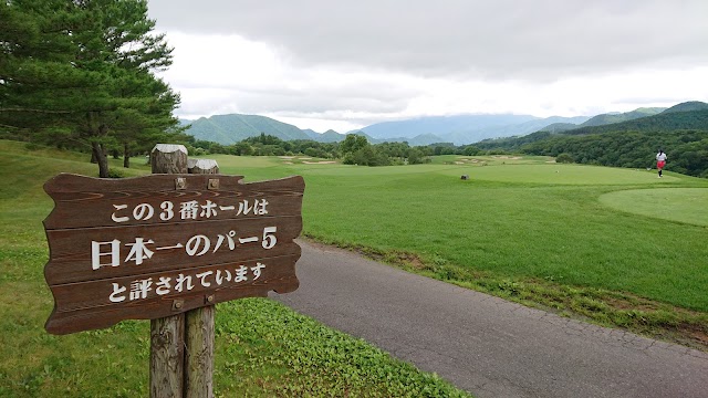 ボナリ高原ゴルフクラブ - Photo 4