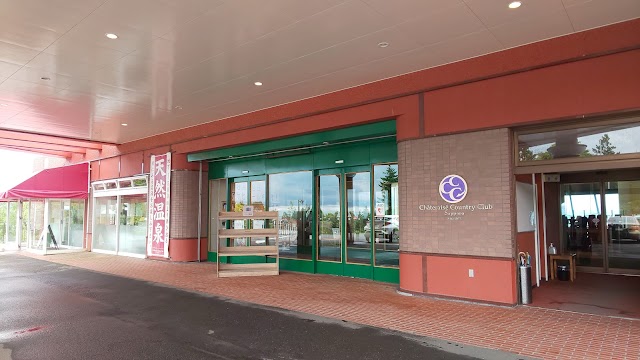 シャトレーゼカントリークラブ　栗山 - Photo 5