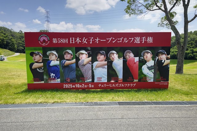 チェリーヒルズゴルフクラブ - Photo 6