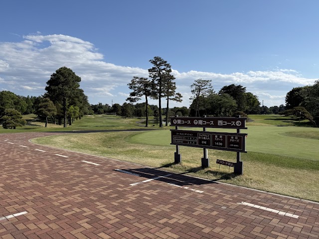 千葉カントリークラブ　川間ゴルフ場 - Photo 4