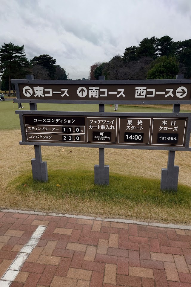 千葉カントリークラブ　川間ゴルフ場 - Photo 2