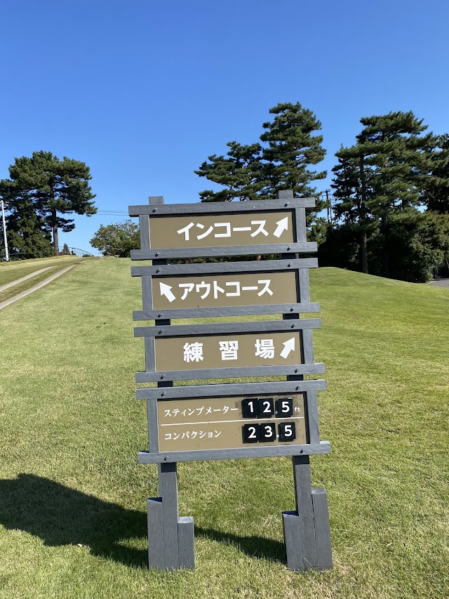 千葉カントリークラブ　野田ゴルフ場 - Photo 6