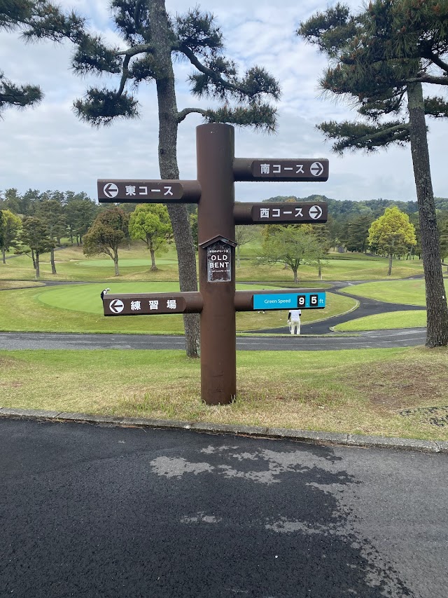 千葉夷隅ゴルフクラブ - Photo 2