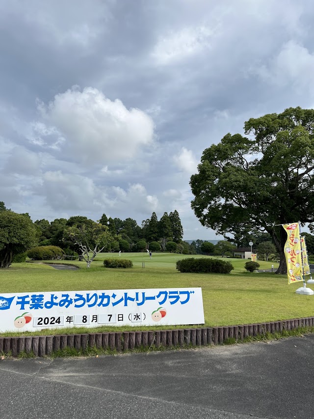 千葉よみうりカントリークラブ - Photo 1