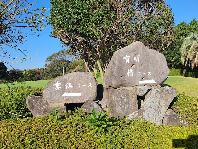 チサンカントリークラブ森山 - Photo 1