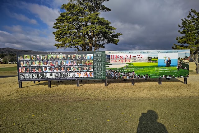 ココパリゾートクラブ　白山ヴィレッジゴルフコース - Photo 6