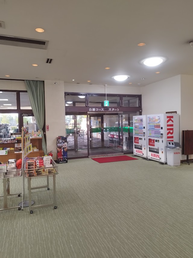 カントリークラブグリーンバレイ - Photo 4