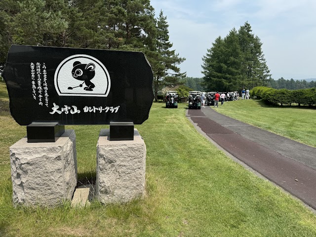 大雪山カントリークラブ - Photo 8