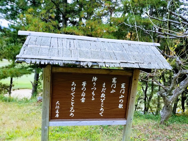 太宰府ゴルフ倶楽部 - Photo 5