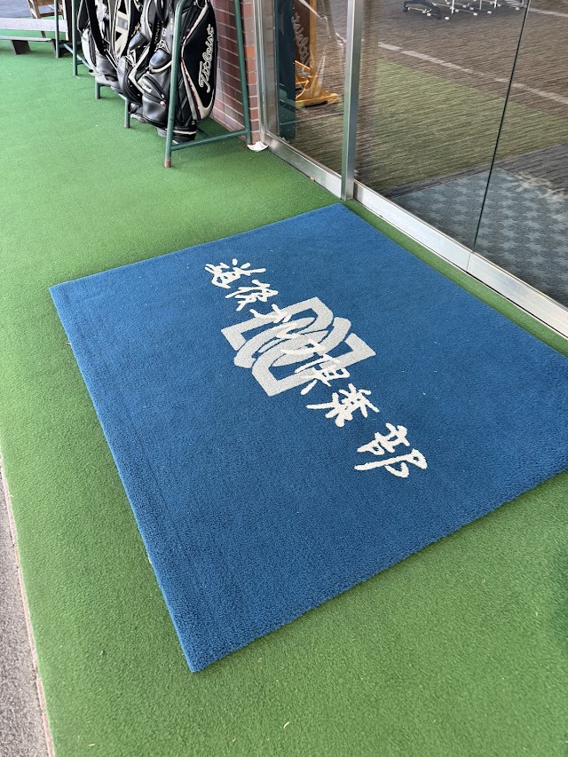 道後ゴルフ倶楽部 - Photo 6