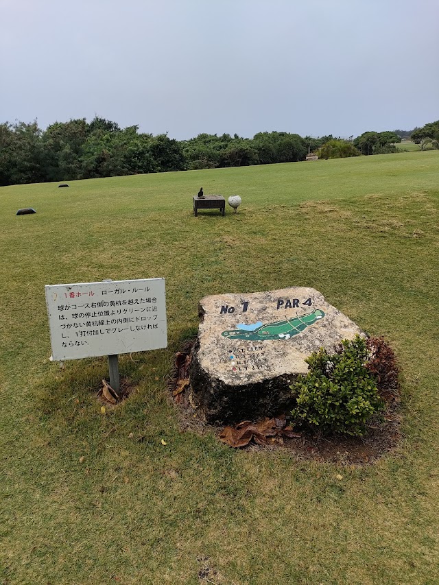 エメラルドコーストゴルフリンクス - Photo 1