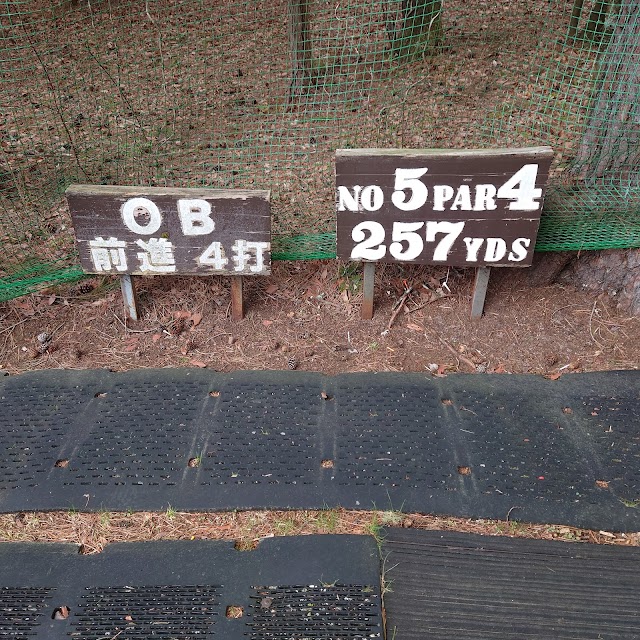 富士赤松ゴルフコース - Photo 2