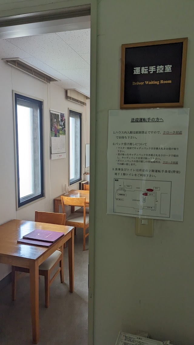 藤ケ谷カントリークラブ - Photo 6