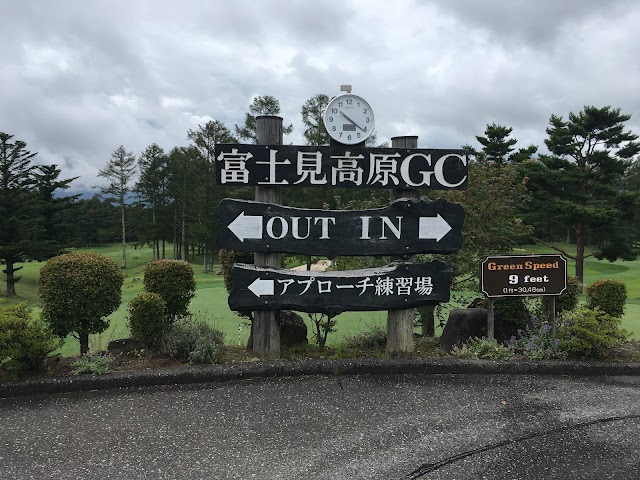 富士見高原ゴルフコース - Photo 6