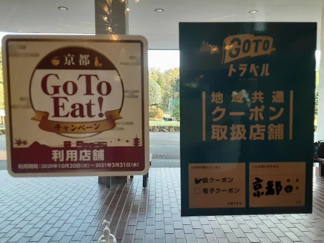 福知山カントリー倶楽部 - Photo 9