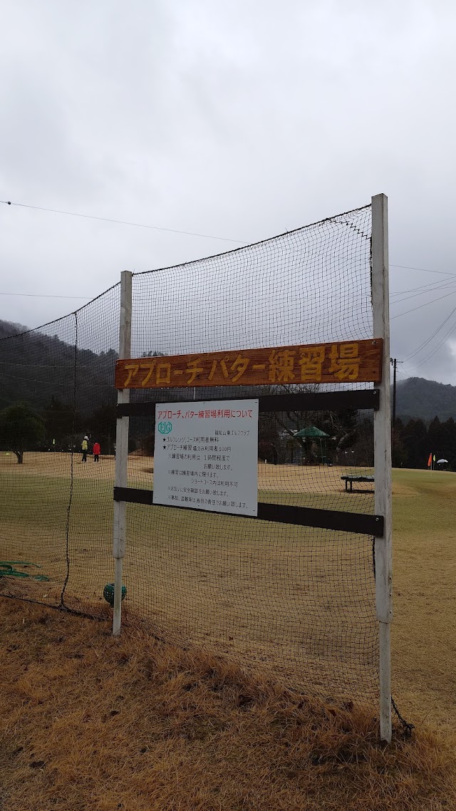 福知山東ゴルフクラブ - Photo 2