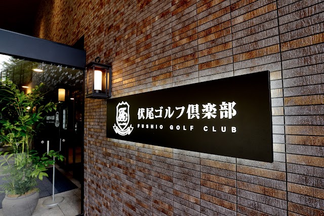 伏尾ゴルフ倶楽部 - Photo 8