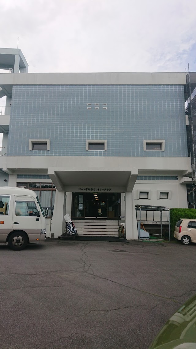 ゴールド川奈カントリークラブ - Photo 4