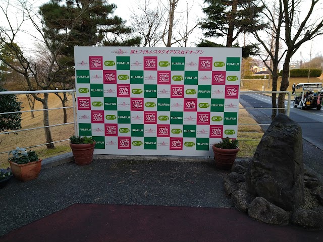 花屋敷ゴルフ倶楽部　よかわコース - Photo 3