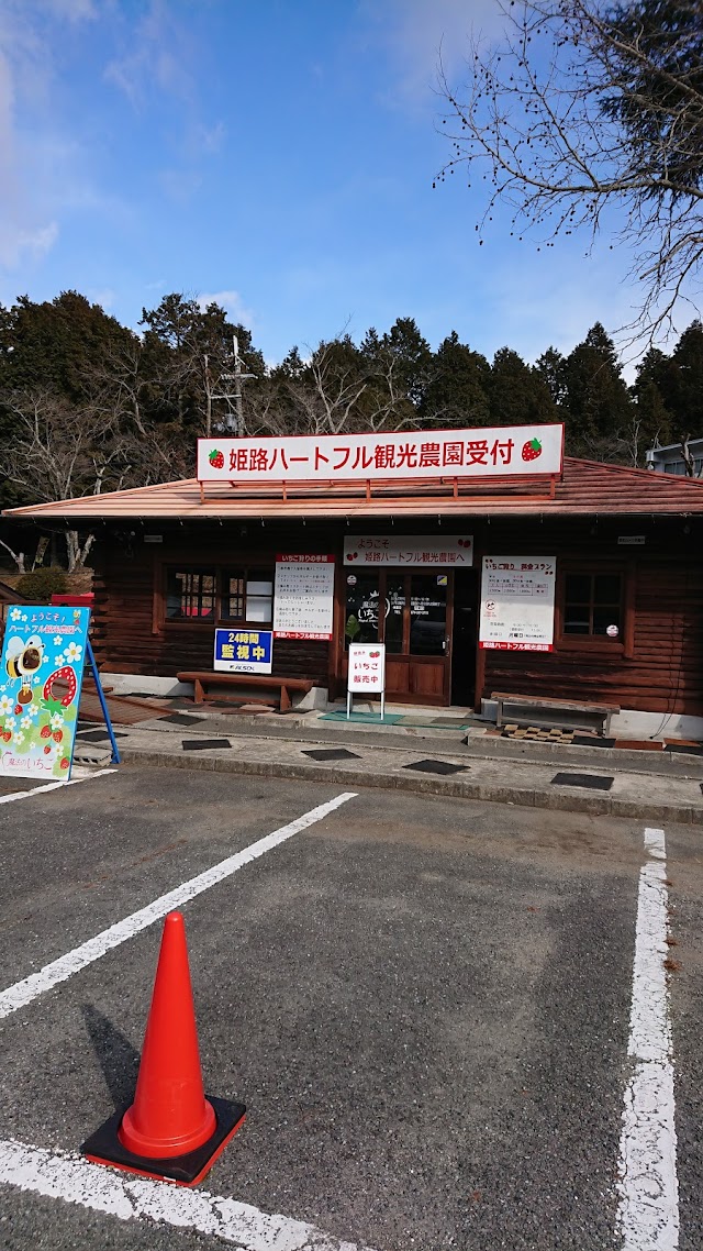 姫路書写ハートフルゴルフクラブ - Photo 5