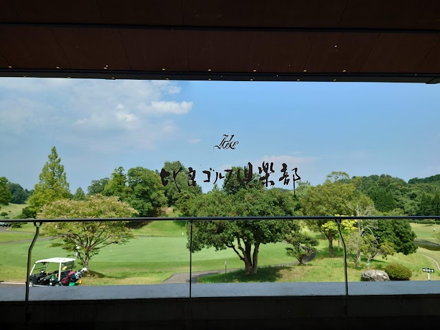 比良ゴルフ倶楽部 - Photo 7