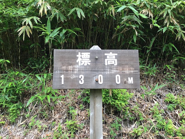 平谷カントリー倶楽部 - Photo 1