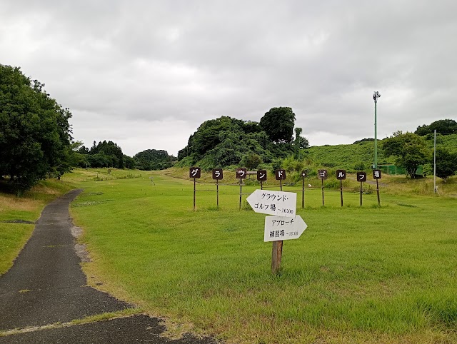 ひたちの圀の健楽園 - Photo 9