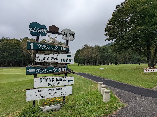 北海道クラシックゴルフクラブ帯広　クラシックコース - Photo 1