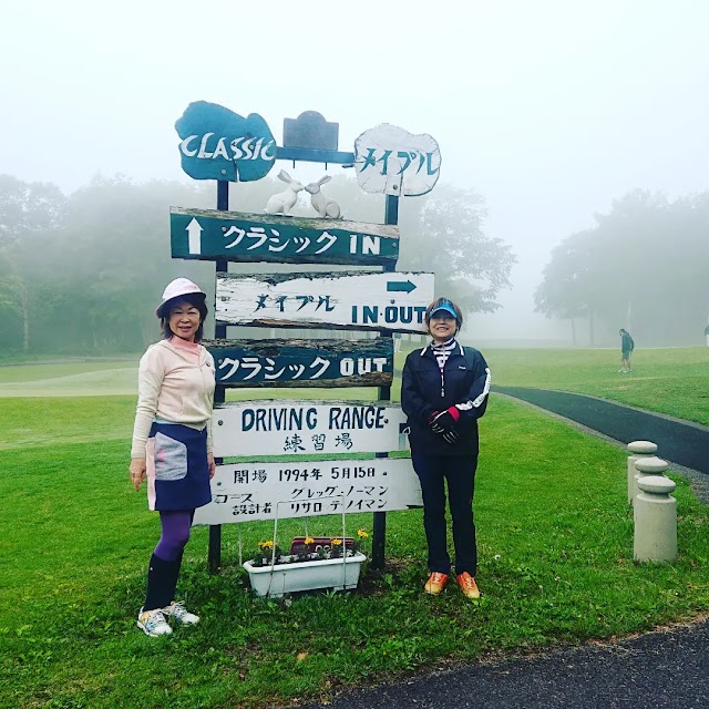 北海道クラシックゴルフクラブ帯広　メイプルコース - Photo 7