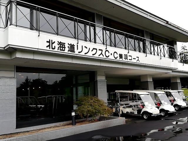北海道リンクスカントリー倶楽部　美唄コース - Photo 3