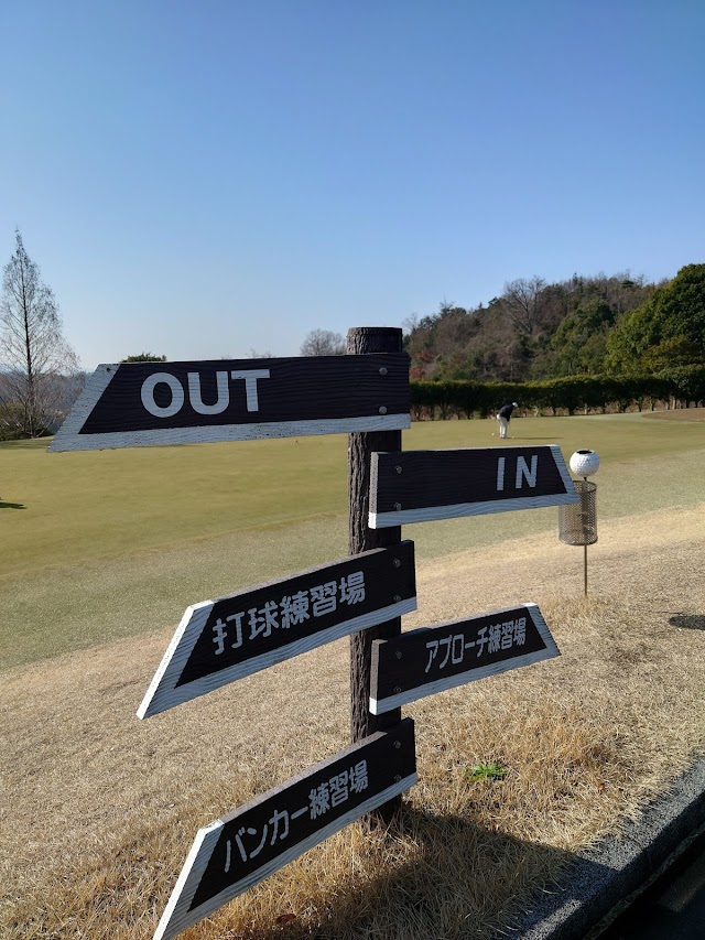 井原ゴルフ倶楽部 - Photo 3