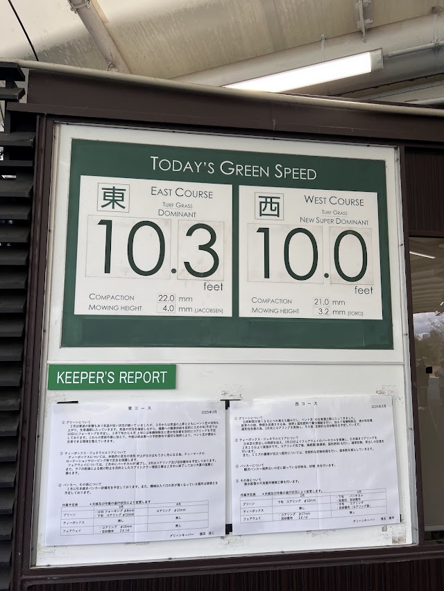 (社)茨木カンツリー倶楽部 - Photo 4