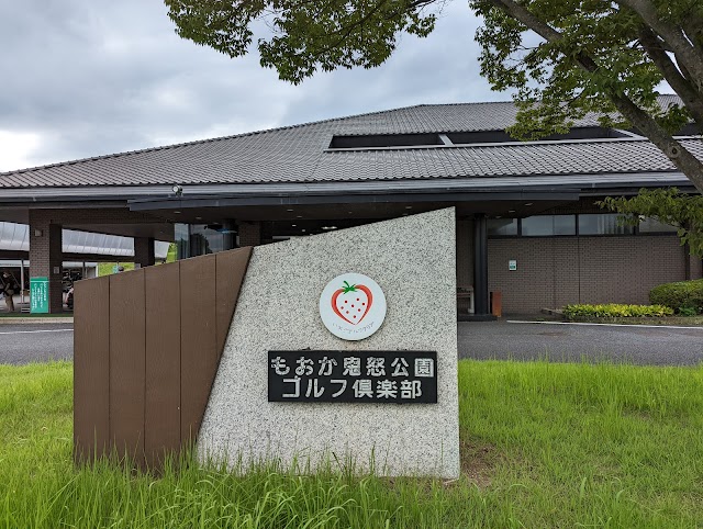 もおか鬼怒公園ゴルフ倶楽部 いちごゴルフクラブ - Photo 4