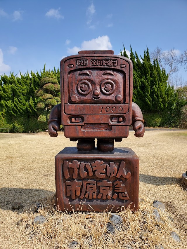 市原京急カントリークラブ - Photo 2