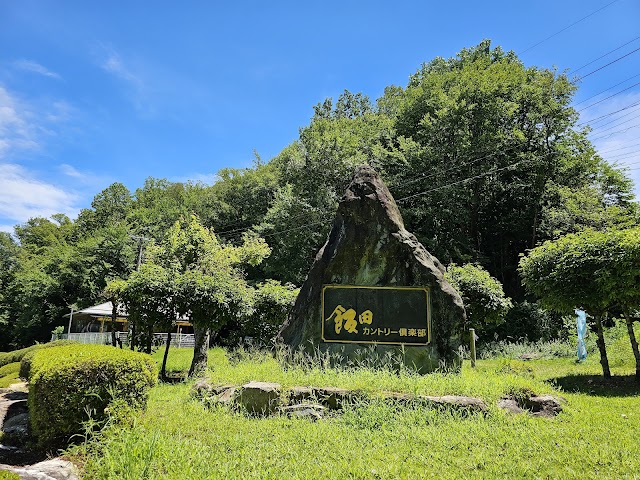 飯田カントリー倶楽部 - Photo 6