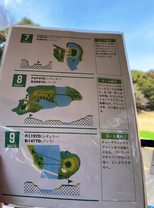 壱岐カントリー倶楽部 - Photo 7