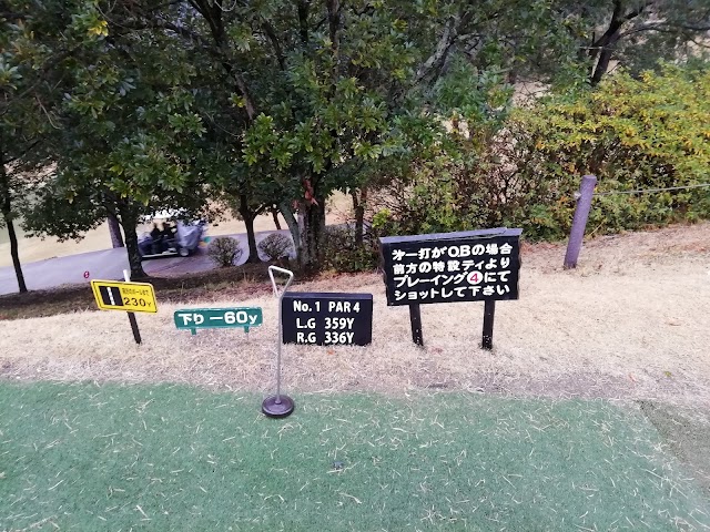 猪名川グリーンカントリークラブ - Photo 6