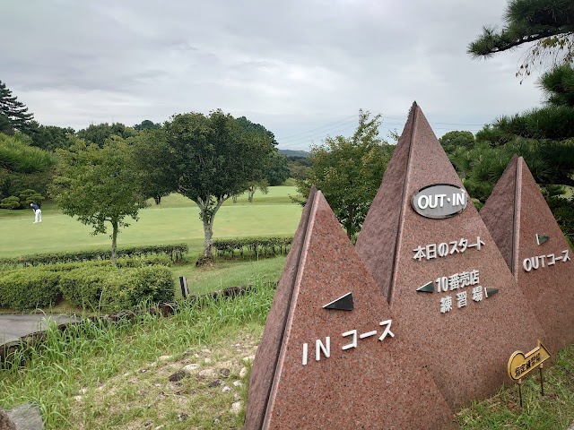 犬山カンツリー倶楽部 - Photo 7