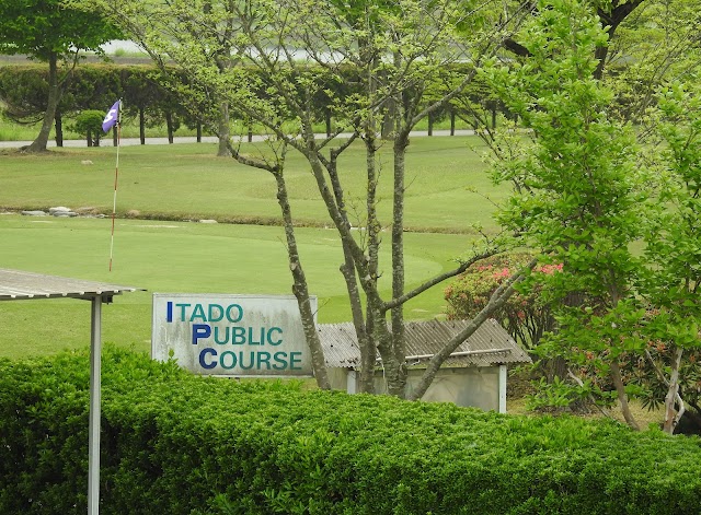 ＩＴＡＤＯパブリックコース - Photo 8