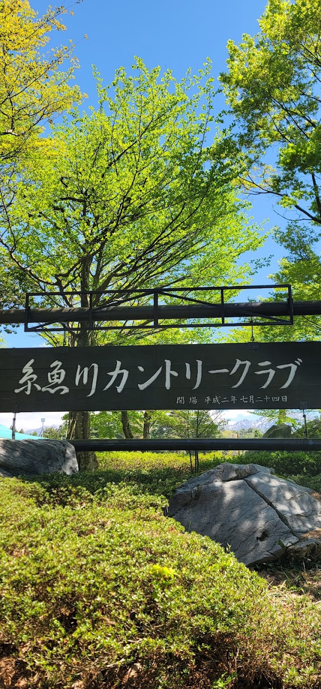 糸魚川カントリークラブ - Photo 3