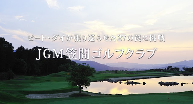 ＪＧＭ笠間ゴルフクラブ - Photo 2