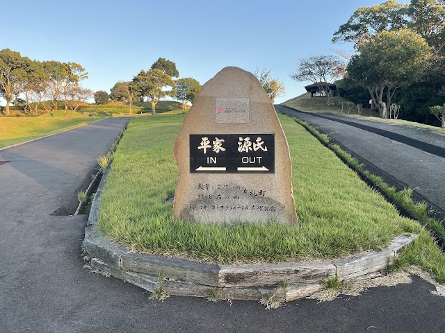 屋島カントリークラブ - Photo 9