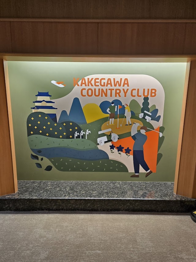 掛川カントリークラブ - Photo 7