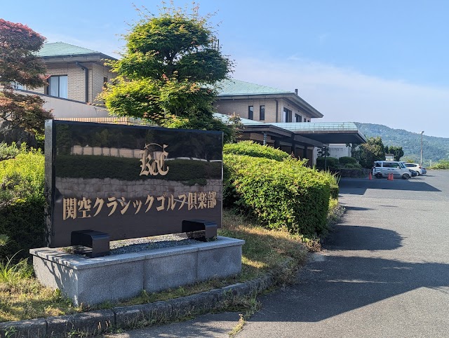 関空クラシックゴルフ倶楽部 - Photo 4