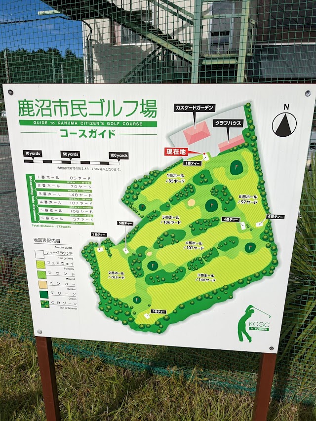 鹿沼市民ゴルフ場  - Photo 5