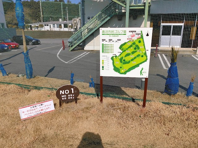 鹿沼市民ゴルフ場  - Photo 4